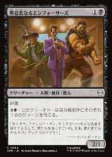 画像: 無慈悲なるエンフォーサーズ/Merciless Enforcers