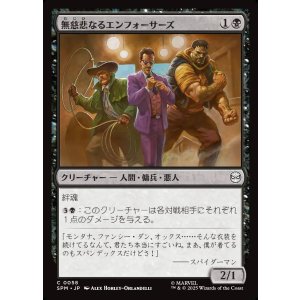 画像: 無慈悲なるエンフォーサーズ/Merciless Enforcers