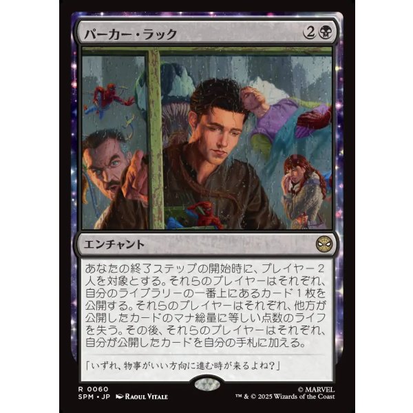 画像1: パーカー・ラック/Parker Luck (1)