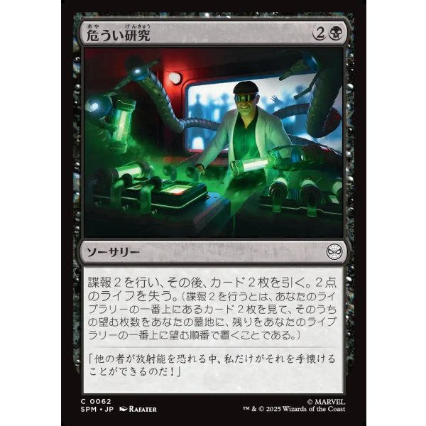 画像1: 危うい研究/Risky Research (1)
