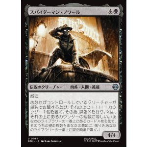 画像: スパイダーマン・ノワール/Spider-Man Noir