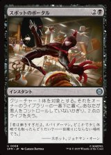 画像: スポットのポータル/The Spot's Portal