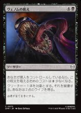 画像: ヴェノムの飢え/Venom's Hunger