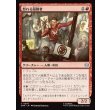 画像1: 怒れる扇動者/Angry Rabble (1)