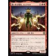 画像1: 襲い来る電池、エレクトロ/Electro, Assaulting Battery (1)