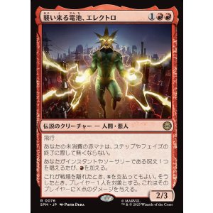 画像: 襲い来る電池、エレクトロ/Electro, Assaulting Battery