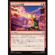 画像1: エレクトロの電撃/Electro's Bolt (1)