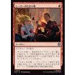 画像1: ヒーローのたまり場/Heroes' Hangout (1)