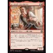 画像1: Ｊ・ジョナ・ジェイムソン/J. Jonah Jameson (1)