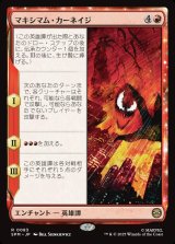 画像: マキシマム・カーネイジ/Maximum Carnage