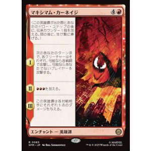 画像: マキシマム・カーネイジ/Maximum Carnage