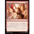 画像1: ロマンチックなランデブー/Romantic Rendezvous (1)