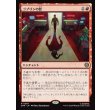 画像1: ゴブリンの影/Shadow of the Goblin (1)