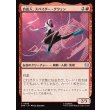 画像1: 自由人、スパイダー・グウェン/Spider-Gwen, Free Spirit (1)