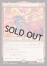 画像: スパイダーパンク/Spider-Punk