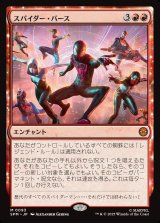 画像: スパイダー・バース/Spider-Verse
