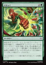 画像: バキッ！/Kapow!