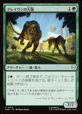 画像: クレイヴンの大猫/Kraven's Cats