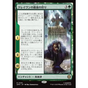 画像: クレイヴンの最後の狩り/Kraven's Last Hunt
