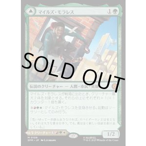 画像: マイルズ・モラレス/Miles Morales