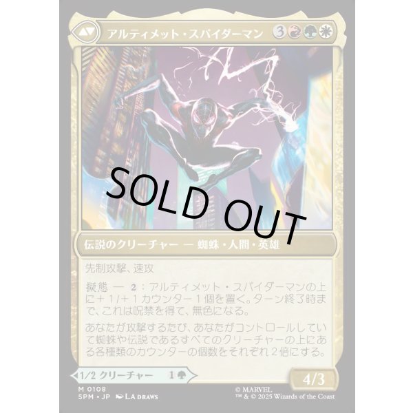 画像2: マイルズ・モラレス/Miles Morales (2)