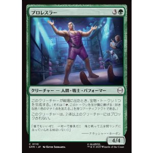 画像: プロレスラー/Professional Wrestler