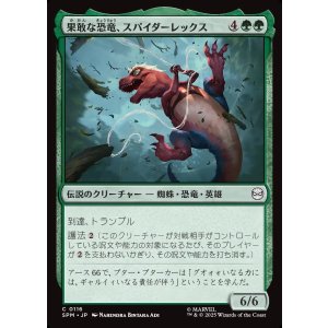 画像: 果敢な恐竜、スパイダーレックス/Spider-Rex, Daring Dino