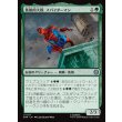 画像1: 英雄的大群、スパイダーマン/Spiders-Man, Heroic Horde (1)