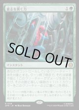 画像: 意志を貫く力/Strength of Will