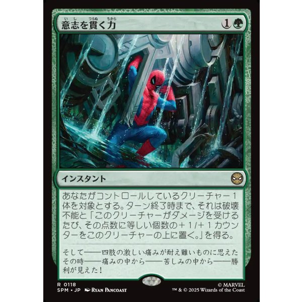 画像1: 意志を貫く力/Strength of Will (1)