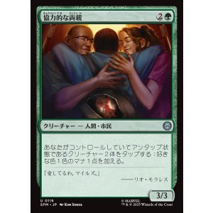 画像: 協力的な両親/Supportive Parents
