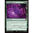 画像1: 生命と運命のウェブ/Web of Life and Destiny (1)