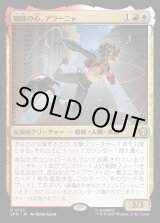 画像: 蜘蛛の心、アラーニャ/Ara?a, Heart of the Spider