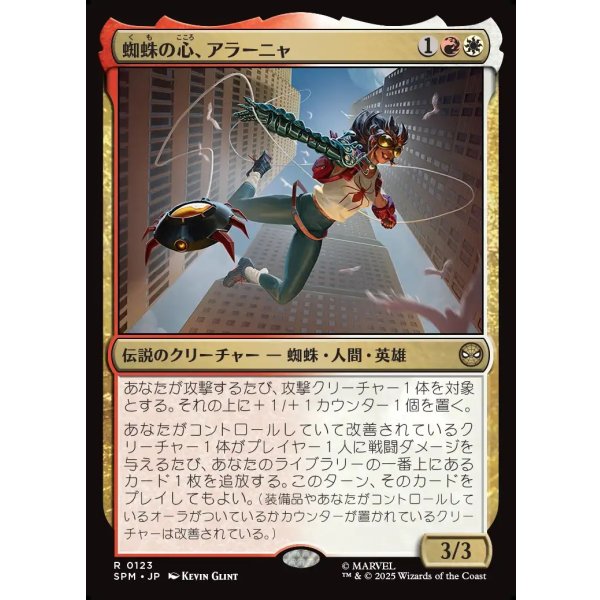 画像1: 蜘蛛の心、アラーニャ/Ara?a, Heart of the Spider (1)