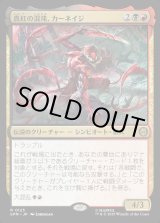 画像: 真紅の混沌、カーネイジ/Carnage, Crimson Chaos