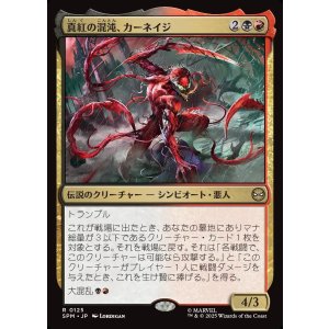 画像: 真紅の混沌、カーネイジ/Carnage, Crimson Chaos