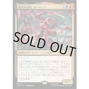 画像: 真紅の混沌、カーネイジ/Carnage, Crimson Chaos