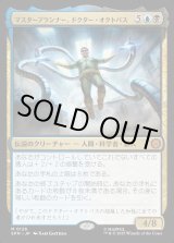 画像: マスタープランナー、ドクター・オクトパス/Doctor Octopus, Master Planner