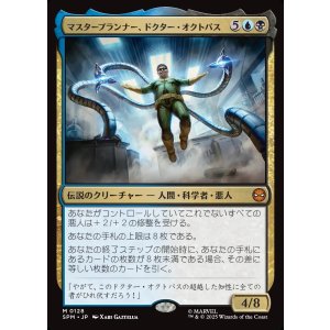 画像: マスタープランナー、ドクター・オクトパス/Doctor Octopus, Master Planner