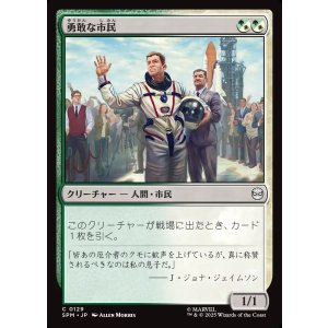 画像: 勇敢な市民/Gallant Citizen