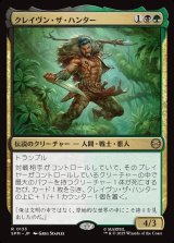 画像: クレイヴン・ザ・ハンター/Kraven the Hunter