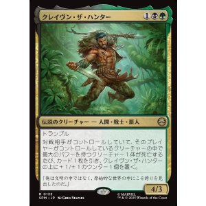 画像: クレイヴン・ザ・ハンター/Kraven the Hunter