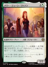 画像: メリー・ジェーン・ワトソン/Mary Jane Watson