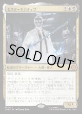 画像: ミスターネガティブ/Mister Negative