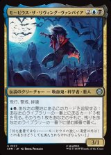 画像: モービウス・ザ・リヴィング・ヴァンパイア/Morbius the Living Vampire