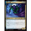 画像1: 鉤爪の泥棒、プラウラー/Prowler, Clawed Thief (1)