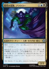 画像: 鉤爪の泥棒、プラウラー/Prowler, Clawed Thief