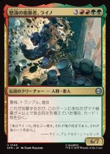 画像: 怒涛の粗暴者、ライノ/Rhino, Barreling Brute