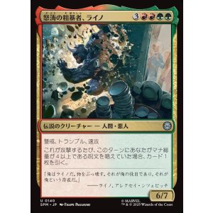 画像: 怒涛の粗暴者、ライノ/Rhino, Barreling Brute