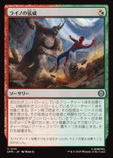 画像: ライノの猛威/Rhino's Rampage